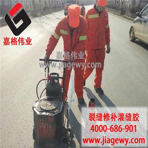 路面灌縫膠 路面灌縫膠