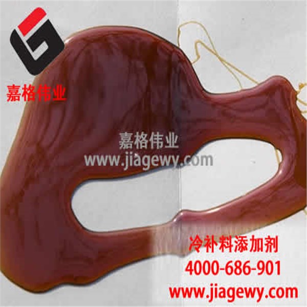 冷補瀝青添加劑 冷補瀝青添加劑