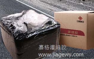 灌縫膠、嘉格灌縫膠、灌縫