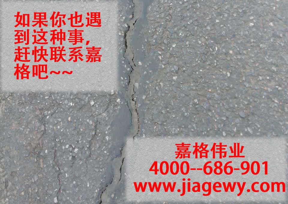 瀝青路面裂縫灌縫后裂開了，趕緊用嘉格瀝青路面貼縫帶吧。