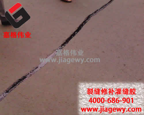 路面灌縫膠,灌縫膠，灌縫膠廠家，路面灌縫膠生產(chǎn)廠家，嘉格路面灌縫膠