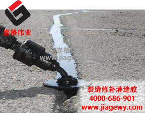 道路灌封膠，道路灌縫膠，裂縫修補(bǔ)灌封膠，裂縫修補(bǔ)灌縫膠，灌縫膠，道路灌縫膠廠家，道路灌封膠廠家，裂縫修補(bǔ)