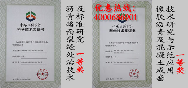 嘉格灌縫膠，道路養(yǎng)護中心，國產(chǎn)灌縫膠，進口灌縫膠