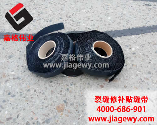 道路貼縫帶，貼縫帶，嘉格道路貼縫帶，質(zhì)量+服務(wù)