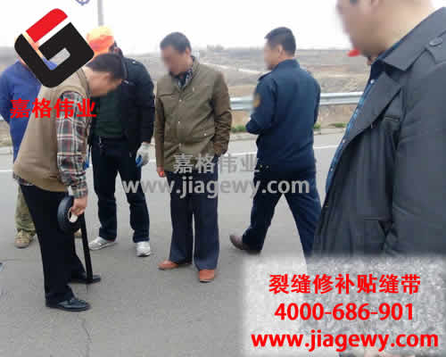 道路貼縫帶，貼縫帶施工培訓