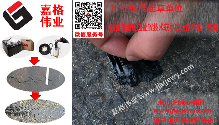 做為道路灌縫膠買家該如何選擇好的嘉格道路灌縫膠？