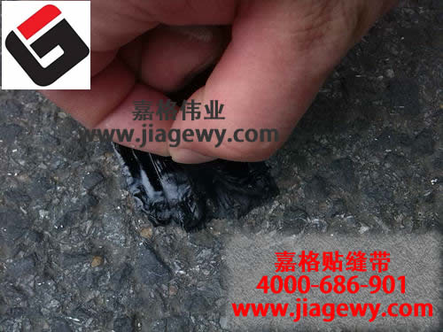 道路裂縫修補為什么要用嘉格瀝青貼縫帶這種材料呢？