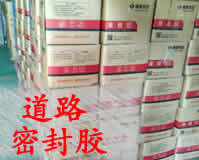 致工作在道路灌封膠一線的養(yǎng)護(hù)工，你們辛苦了