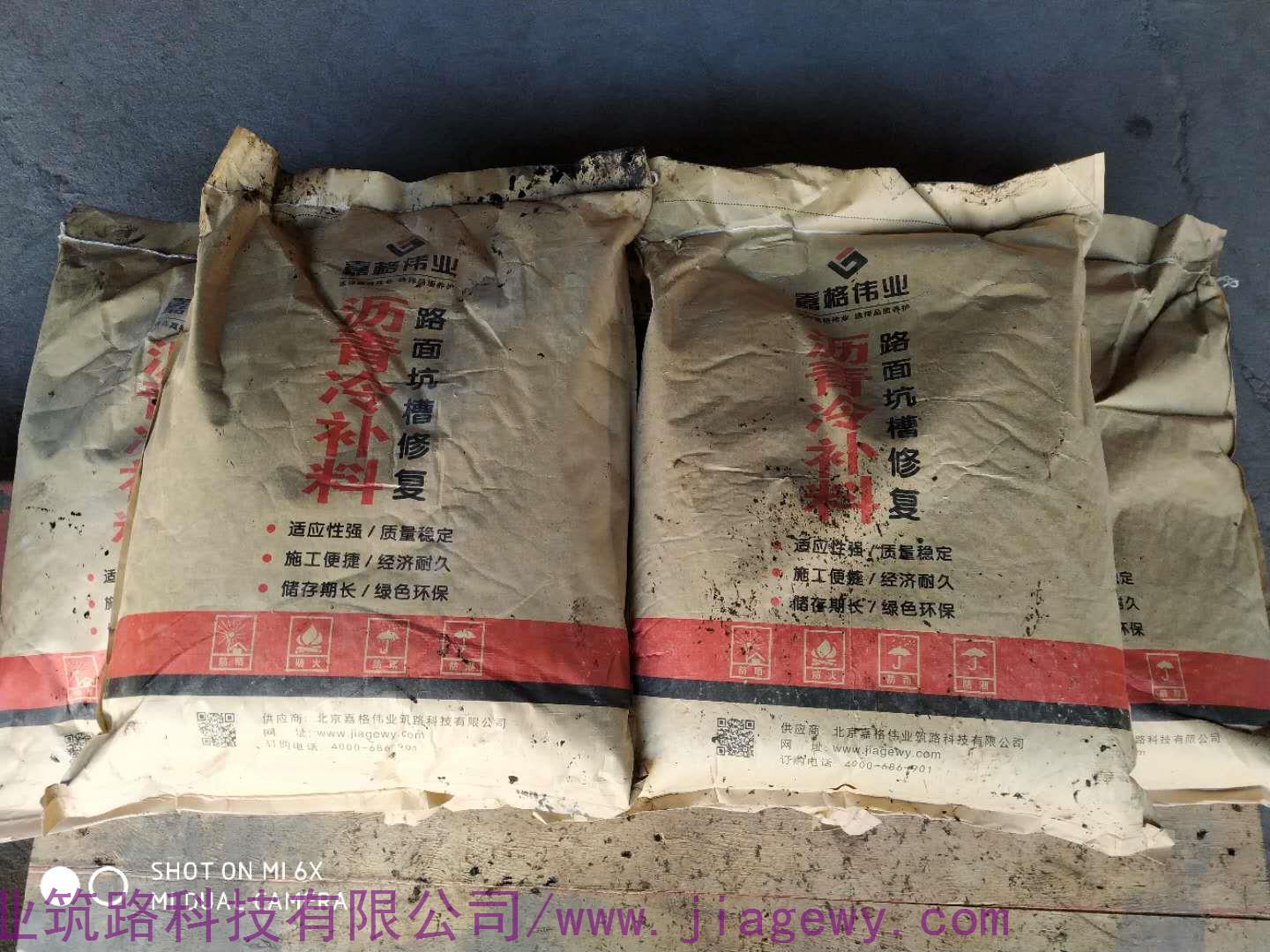 什么是瀝青冷補(bǔ)料？