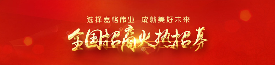 貼縫帶、罐縫膠、冷補(bǔ)料銷售/招商